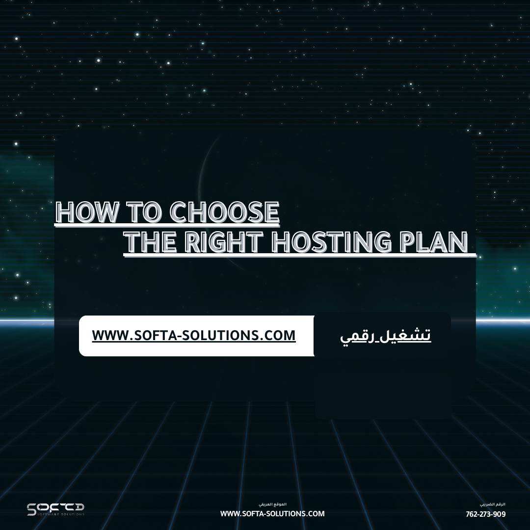 How to Choose the Right Hosting Plan