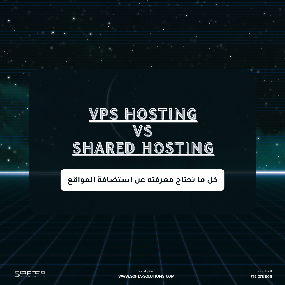 VPS Hosting vs Shared Hosting: Which One Should You Choose?