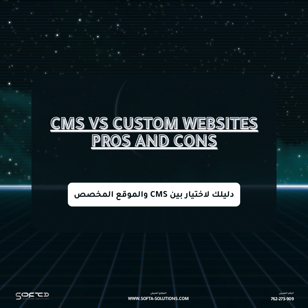 CMS vs Custom Websites: Pros and Cons